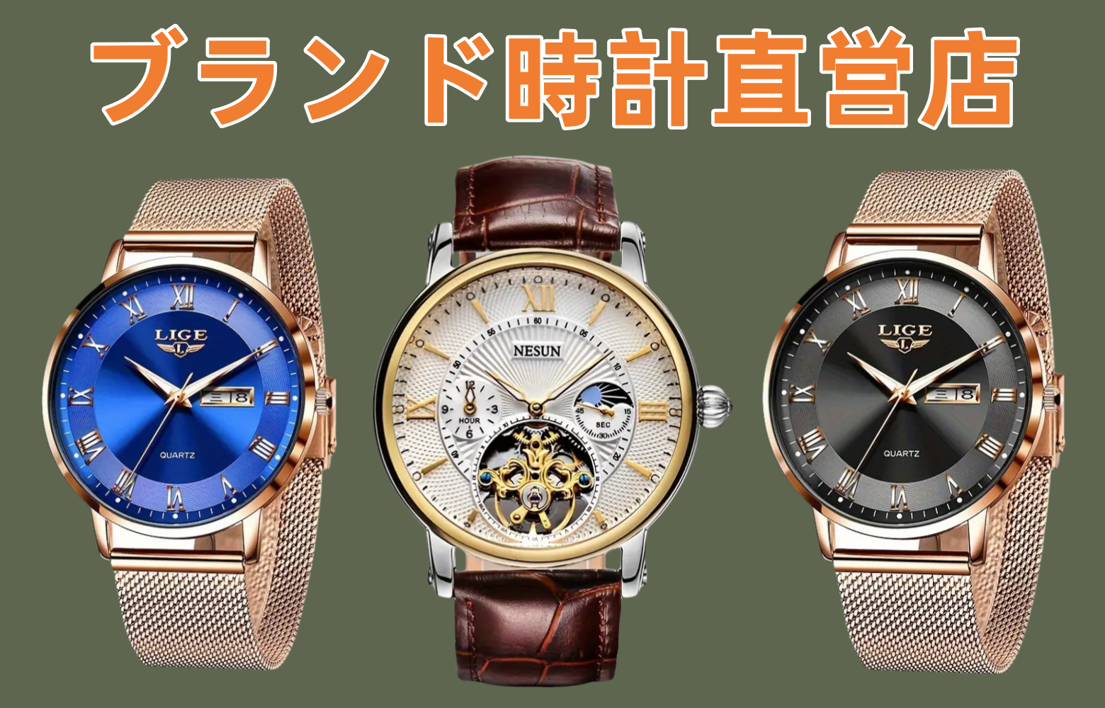 セイラング エレガントな自動巻き機械式腕時計